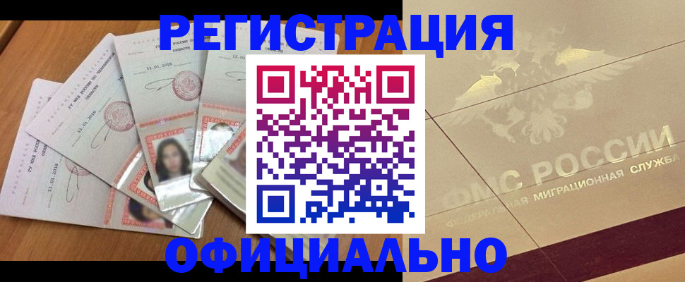 найти адрес прописки в Старой Купавне