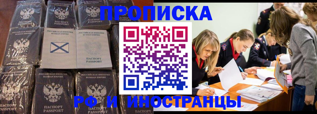 временная регистрация 2025 в Старой Купавне